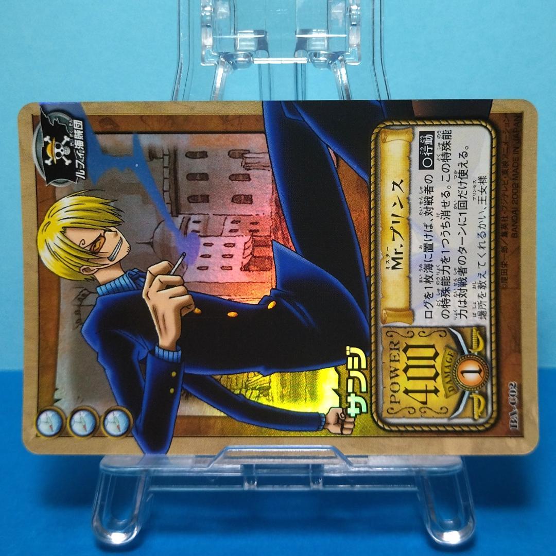 BA-C02 サンジ カードダス ハイパーバトル ワンピース アラバスタの攻防