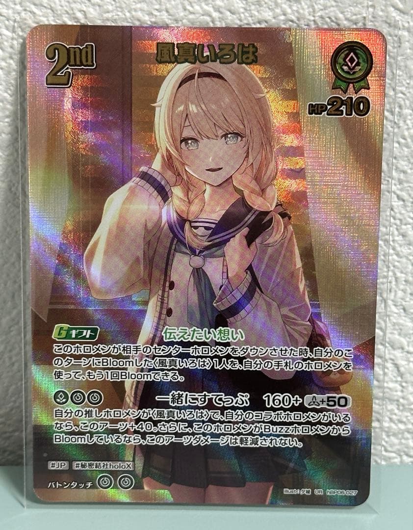 風真いろは 2nd UR ホロライブカードゲーム ホロカ