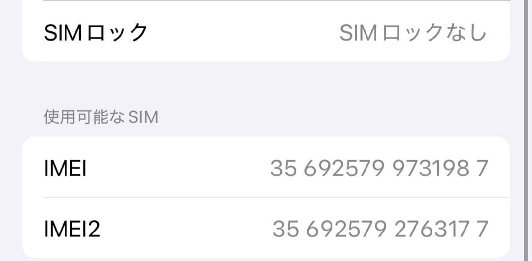 iPhone15 ピンク 256GB SIMフリー ジャンク