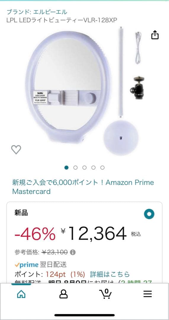 LEDライトビューティー VLR-128XP L26854