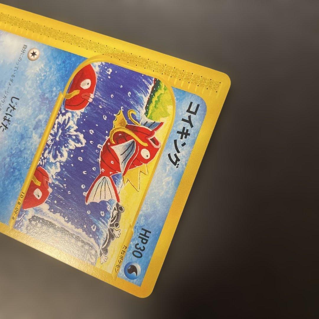 ポケモンカードe コイキング 第1弾基本拡張パック 012/128 2a2