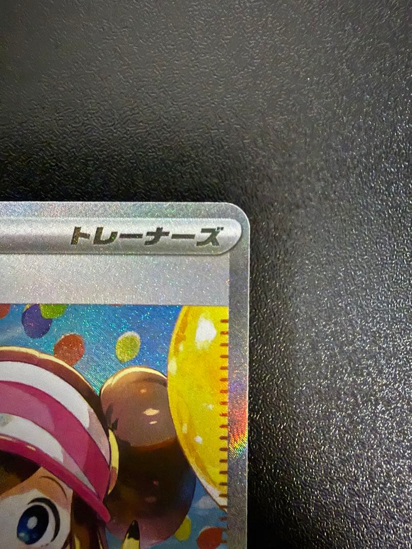 ポケカ メイのはげまし SAR