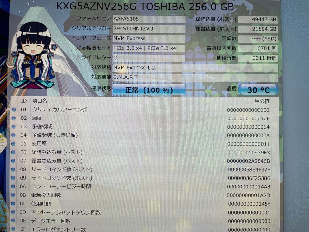 整備済LifbookU939／B i5 8365U M.2 NVMe 256GB