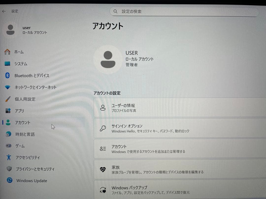整備済LifbookU939／B i5 8365U M.2 NVMe 256GB