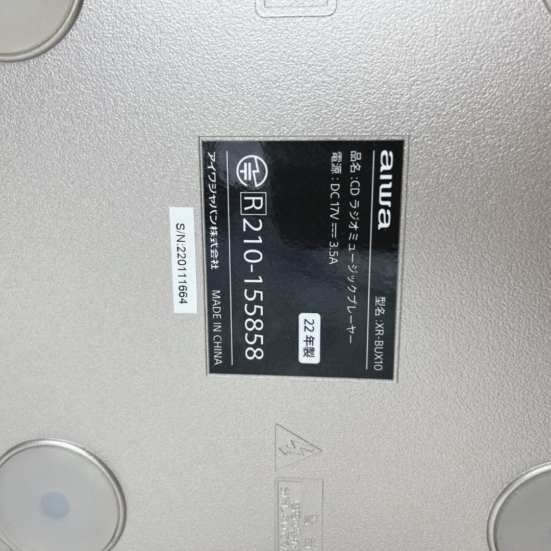 美品☘️ aiwa CDラジオプレーヤー JET STREAM XR-BUX10