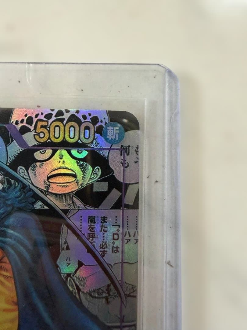 トラファルガー・ロー SR スーパーパラレル(コミパラ) OP05-069