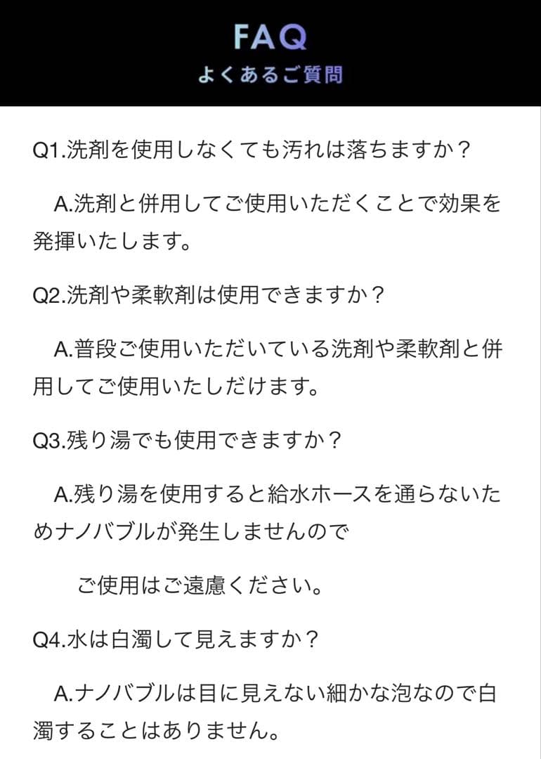 スパークナノバブル　洗濯機　コネクタ　スマコム