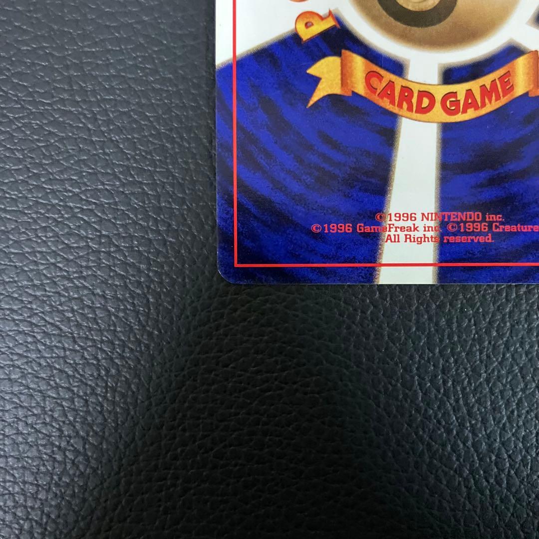 フシギダネ　旧裏　初版　マークなし　ポケモンカード