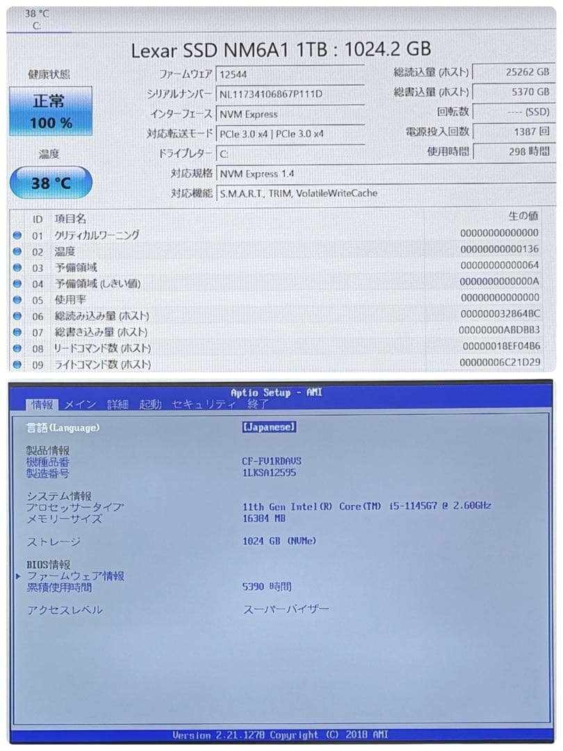 964 美品 1TB レッツノート FV1 第11世代 16GB office