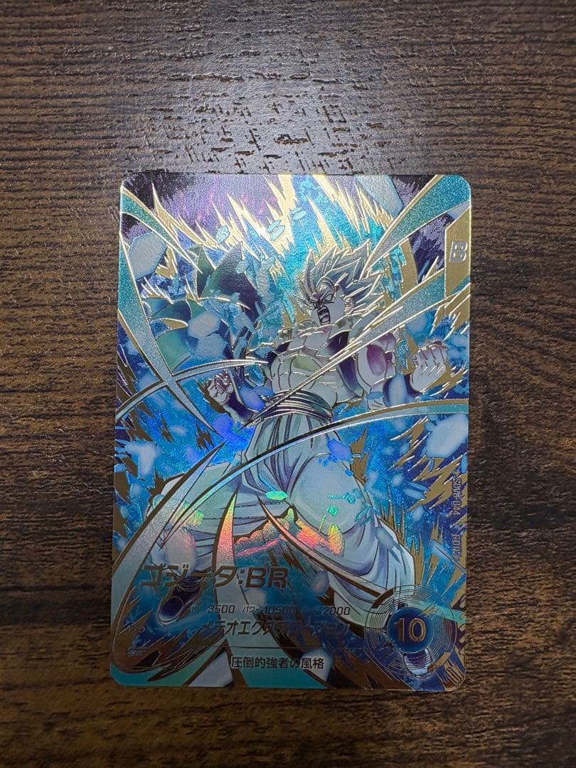 ドラゴンボールスーパーダイバース　SDV8-044 パラレル