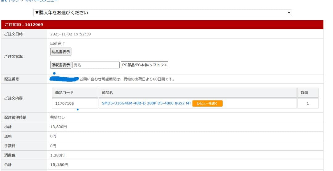 新品)SanMax SMD5-U16G46M-48B-D Micron DDR5