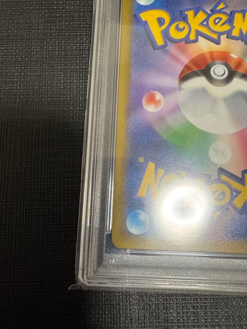 【PSA10】カイリューV 292/S-P ポケモンGO プロモ