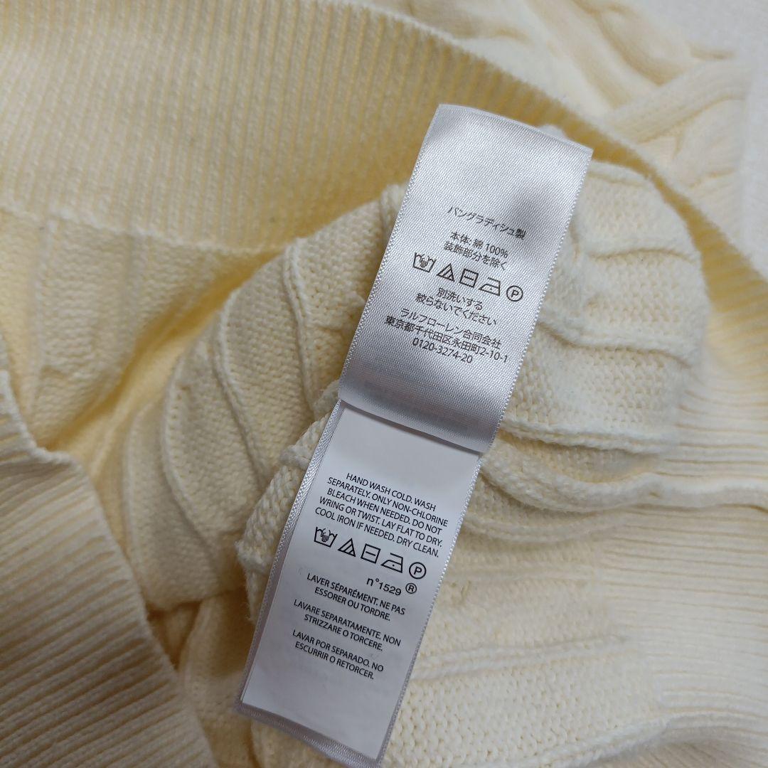 ポロラルフローレン　ケーブルニットハイネック　タートル　アイボリー