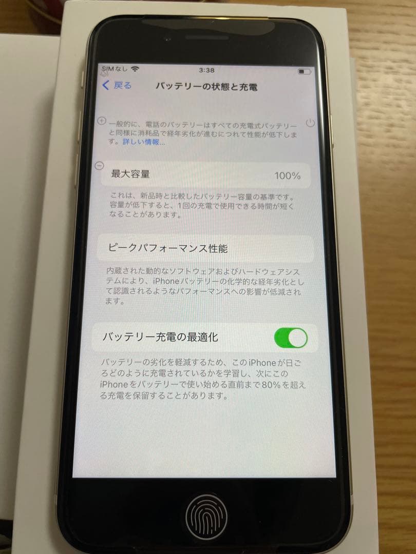 iPhone SE 第3世代 SE3 64GB スターライト初期フィルム付　本体