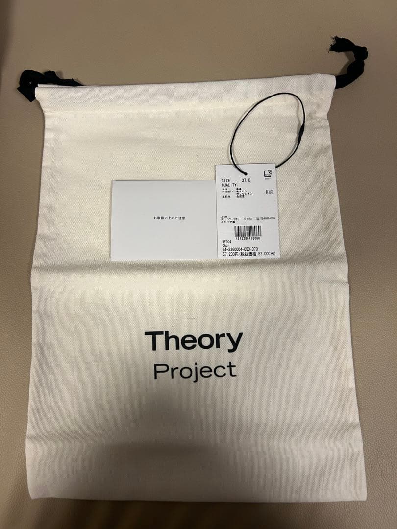 Theory Project黒ブラックレザー ローファー37 23.5-24.0