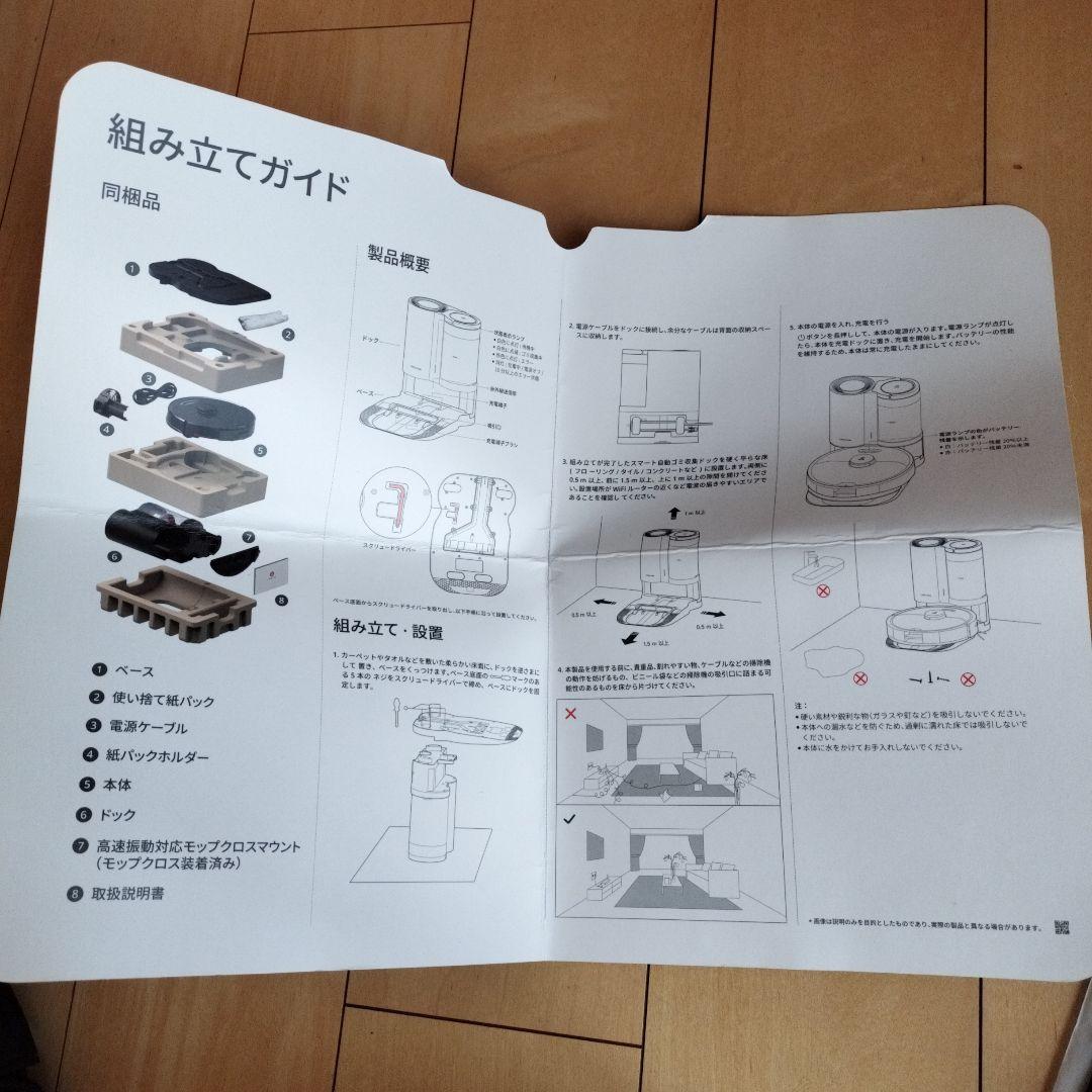 Roborock S7 MaxV PIusロボット掃除機 ブラック