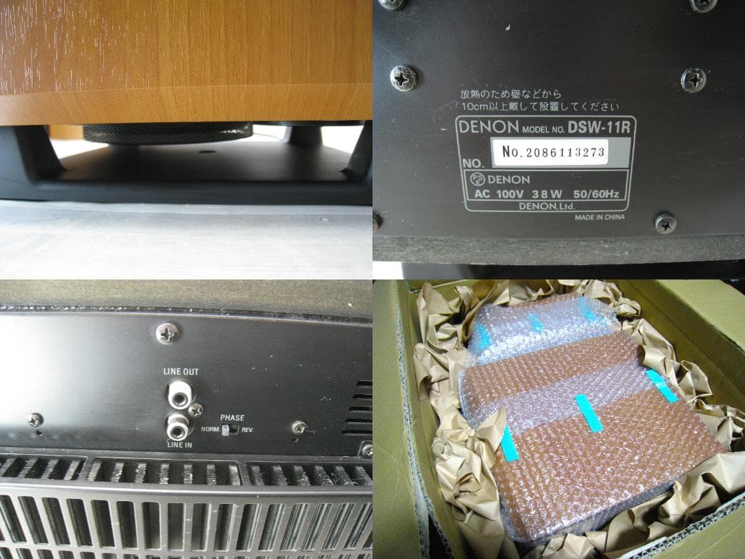 【音、動作OK】 DENON 5.1ch用　スピーカーセット サブウーファー