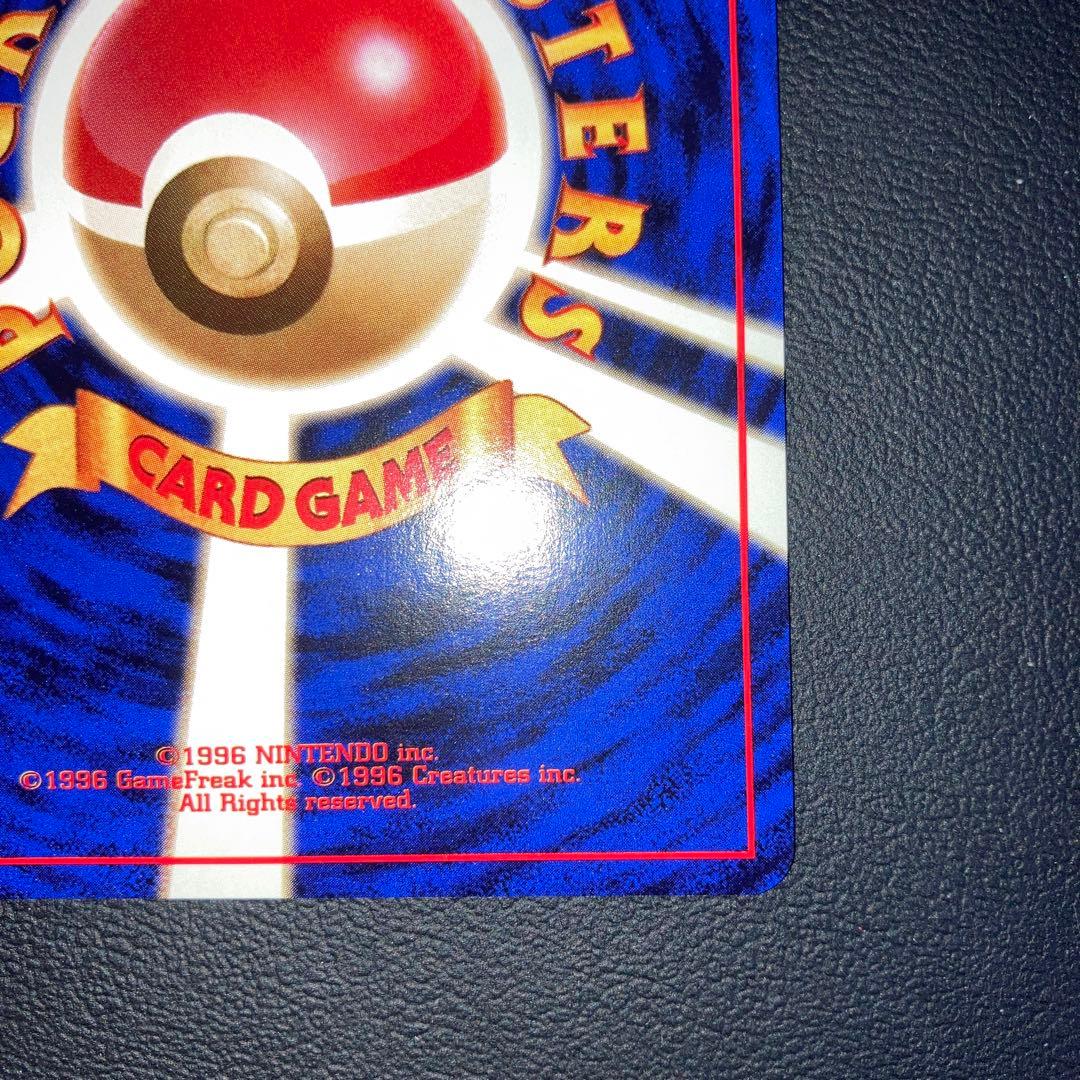 極美品　旧裏　フーディン　キラ　ホロ