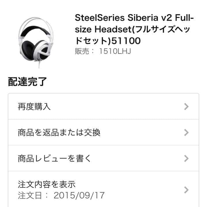 steelseries siberia v2 シベリアヘッドホン
