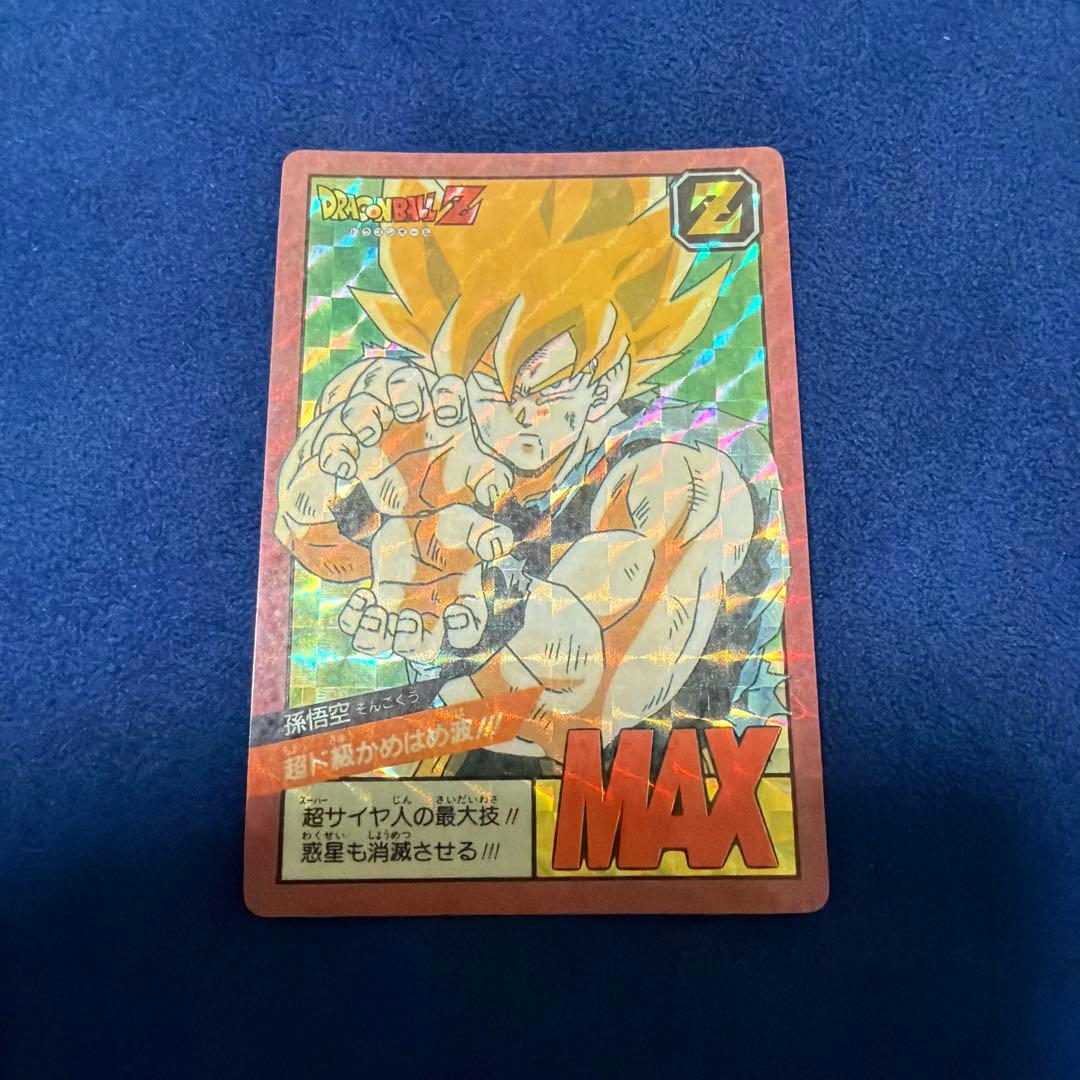 ドラゴンボールZ カードダス　孫悟空　1991年製　超ド級かめはめ波