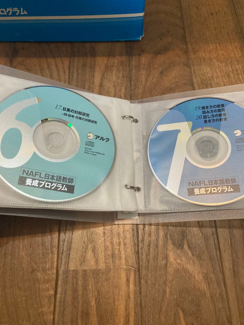 2024年7月購入　NAFL 日本語教育能力検定試験 合格セット アルク