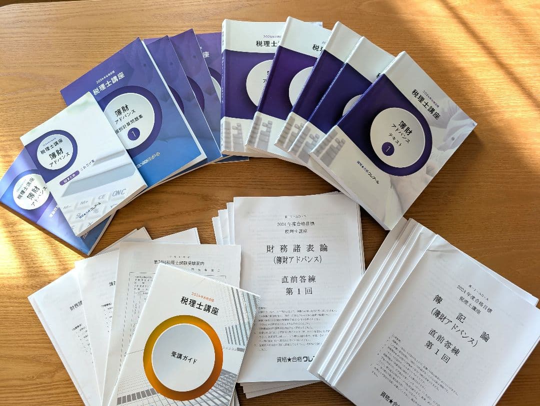 クレアール 2024年 簿財アドバンス参考書一式