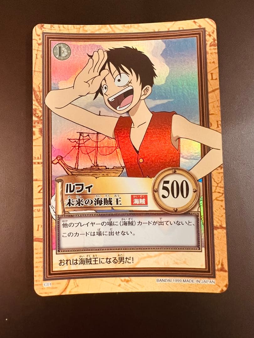 旧ワンピースカード　ハイパーバトル　C01 未来の海賊王