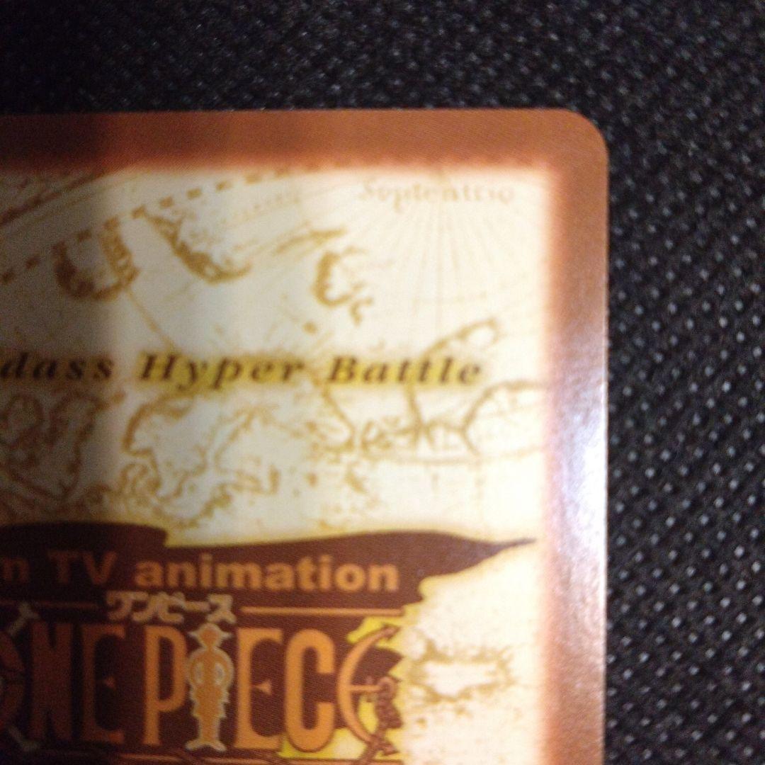 ワンピース　カードダス　ハイパーバトル　公式大会　優勝カード　C-E3　美品