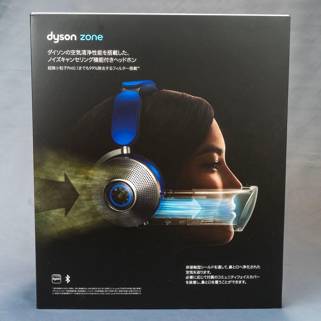 Dyson Zone ワイヤレスヘッドホン