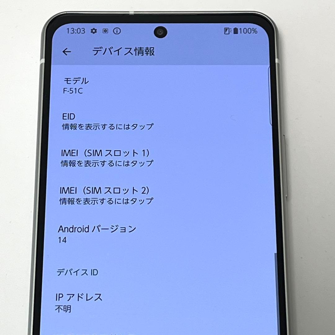 良品 arrows N F-51C docomo SIMフリー フォグホワイト❶