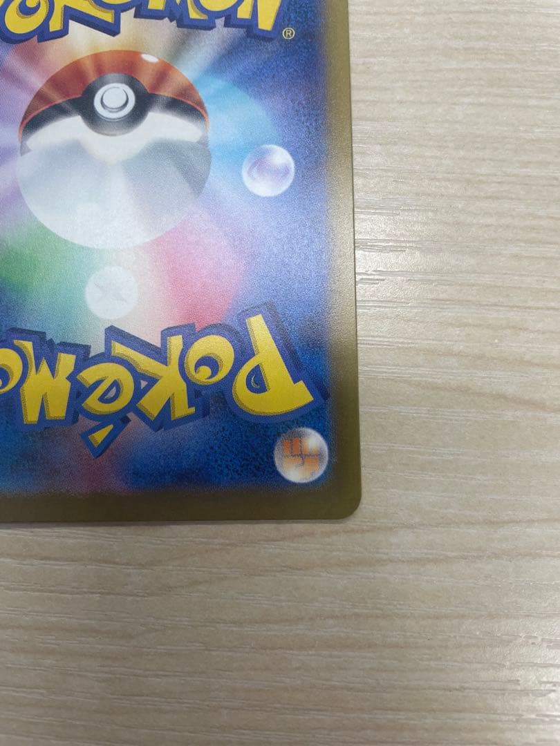 ピカチュウ ex SAR 234/193 HP200