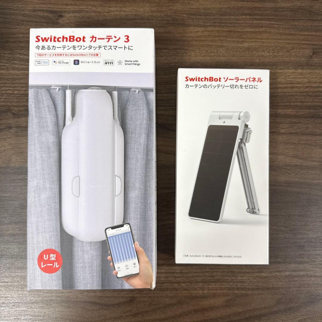 SwitchBotカーテン U型/レール3 + ソーラーパネル