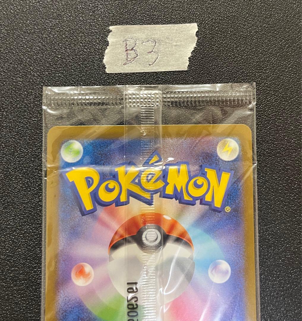 ヒロシマのピカチュウ 261/SV-P 未開封