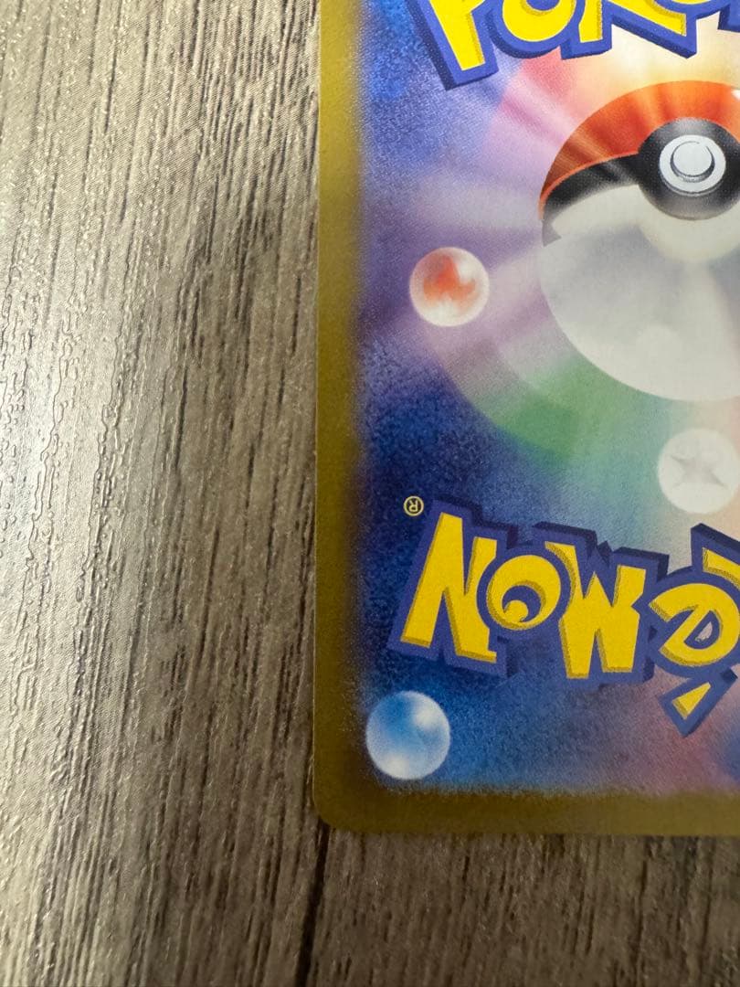 【美品】ポケカ　ゼイユ　SAR