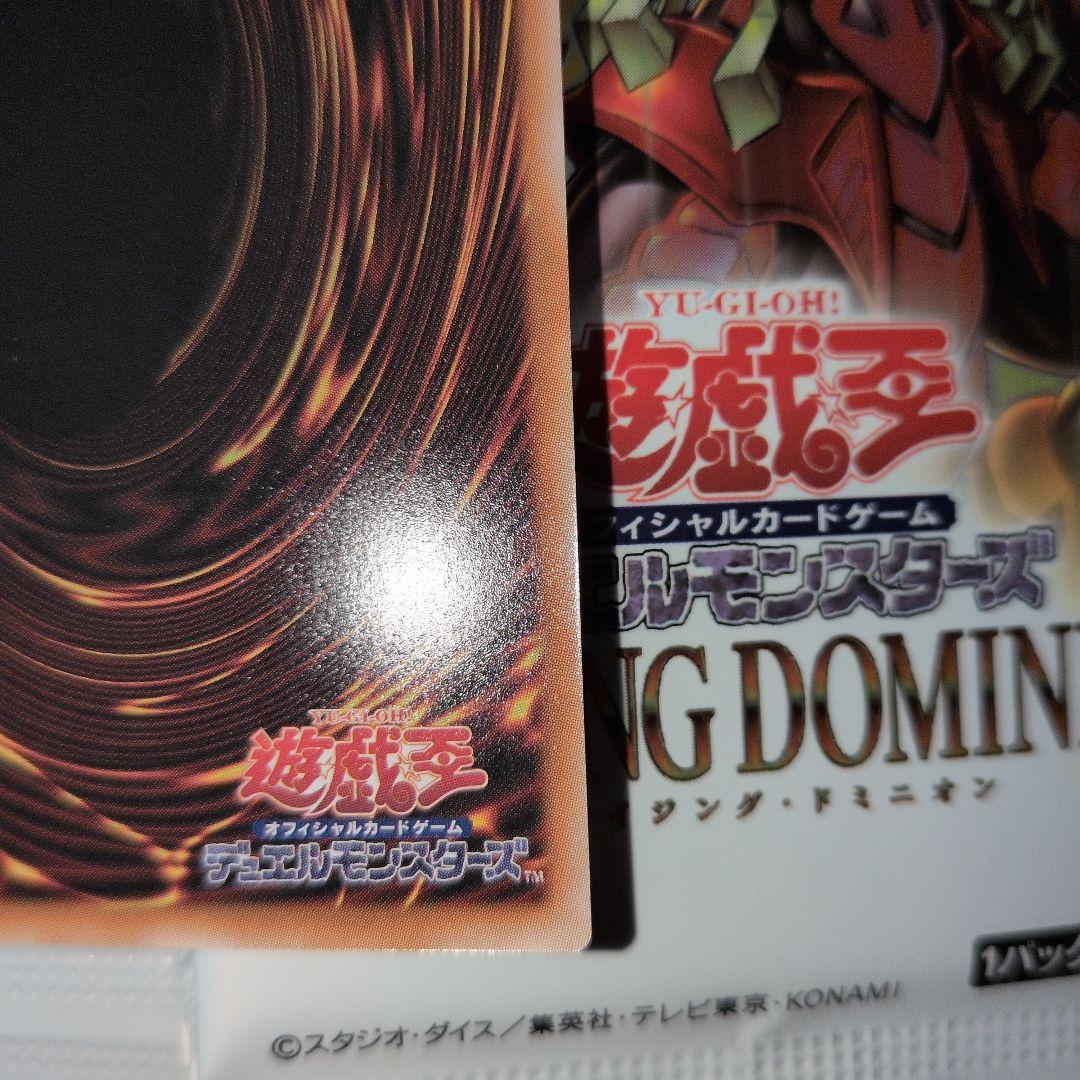 遊戯王OCG　調和ノ天救竜　フィドラウリス=ハルモニア　シークレットレア 　日版