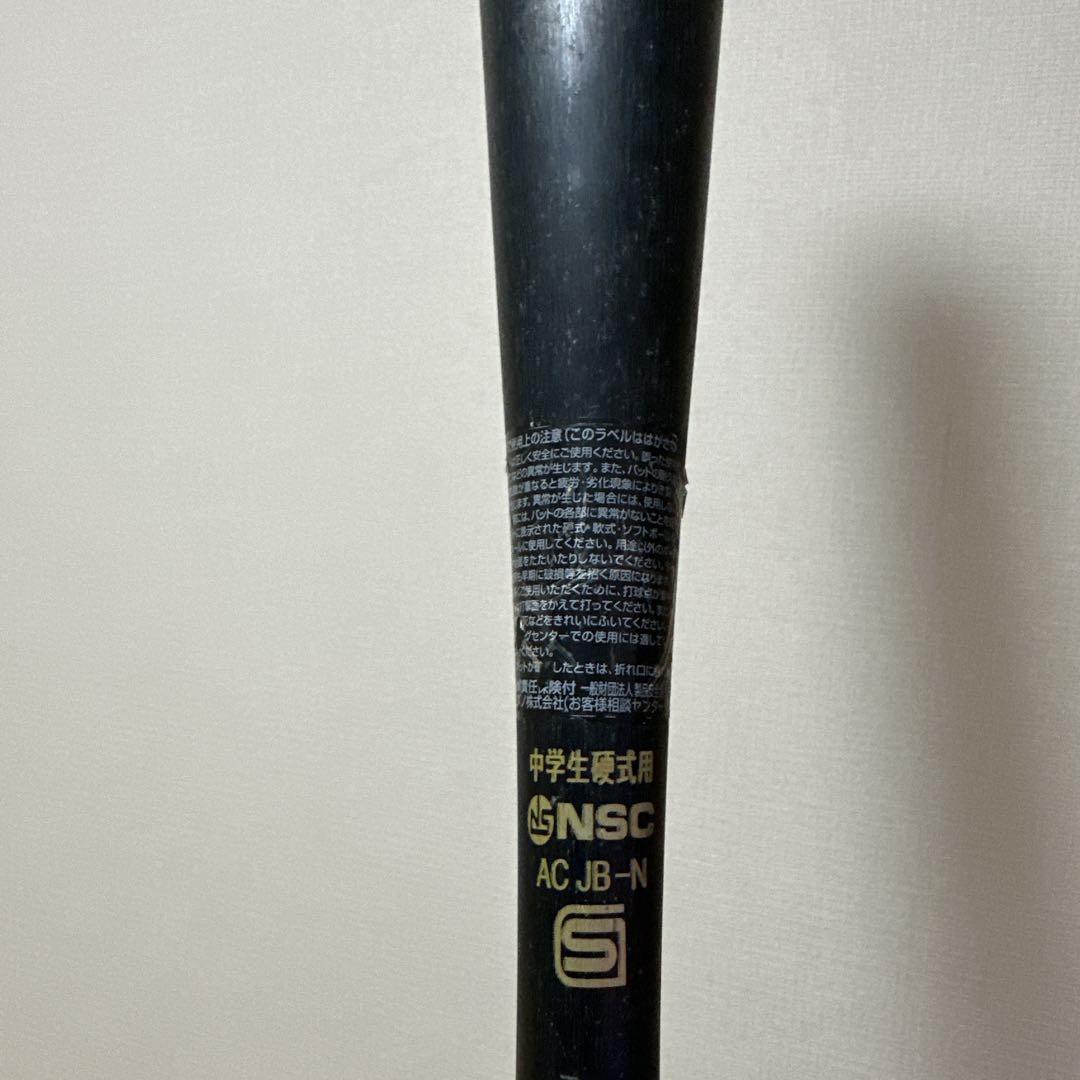 MIZUNO ミズノ ビクトリーステージ ブイコング02 中学 硬式用