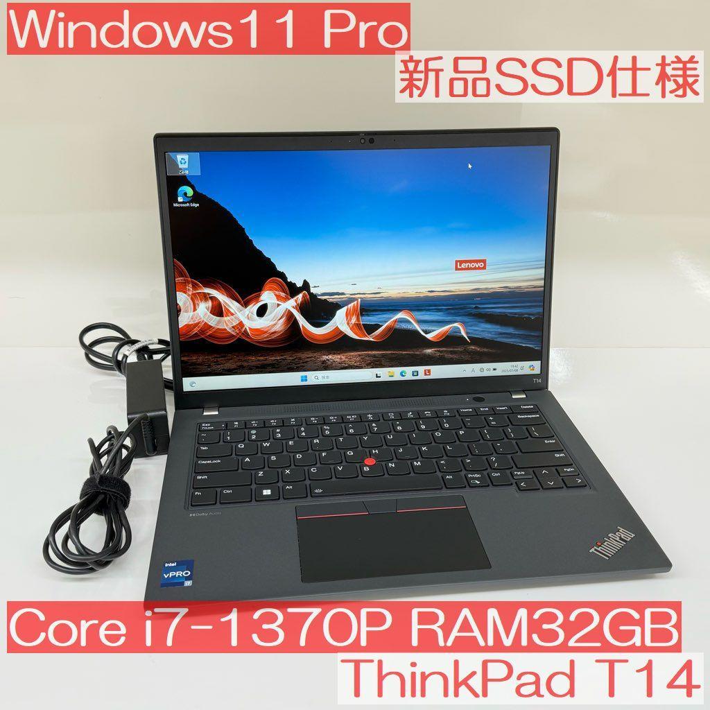 ●新品SSD●ThinkPad T14 Gen4 第13世代i7 32GB