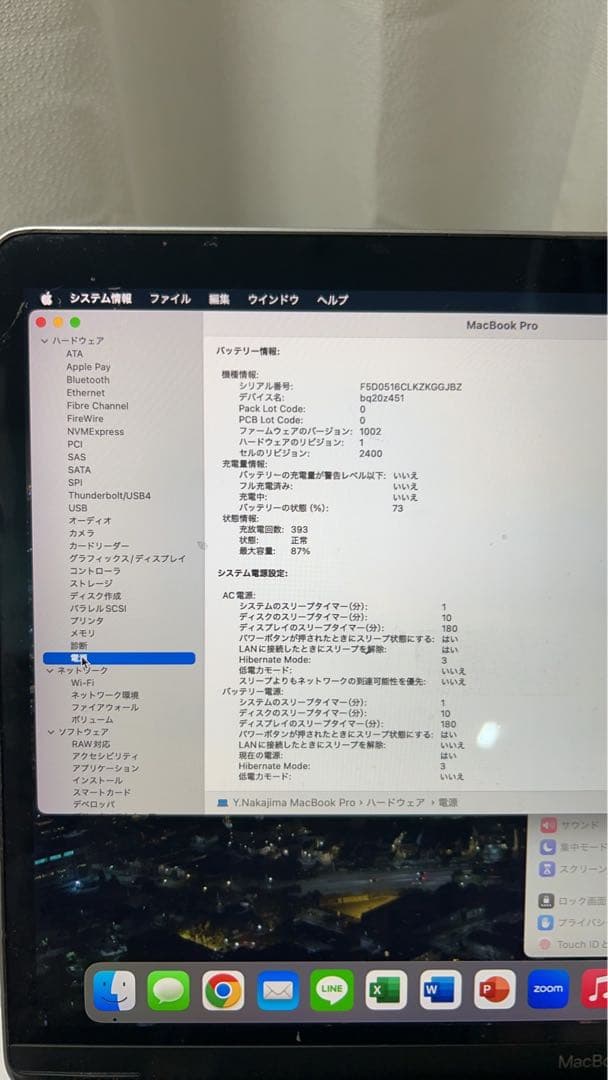 MacBook Pro 13. 2021年購入