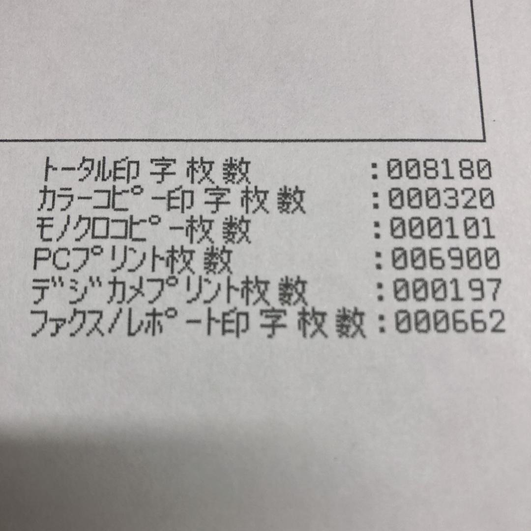 brother MFC-J6970CDW インクジェットプリンター Wifi対応