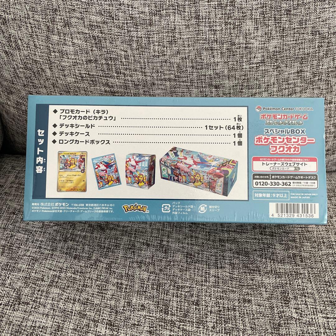 【新品未開封】ポケモンセンター フクオカ スペシャルボックス　シュリンク付き