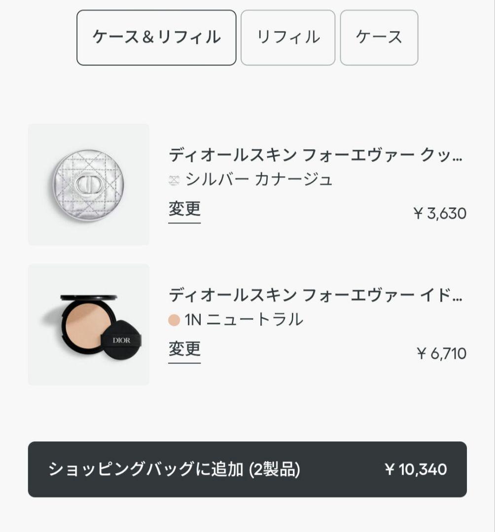 ディオールスキン フォーエヴァー イドラ グロウ クッション 1N ニュートラル