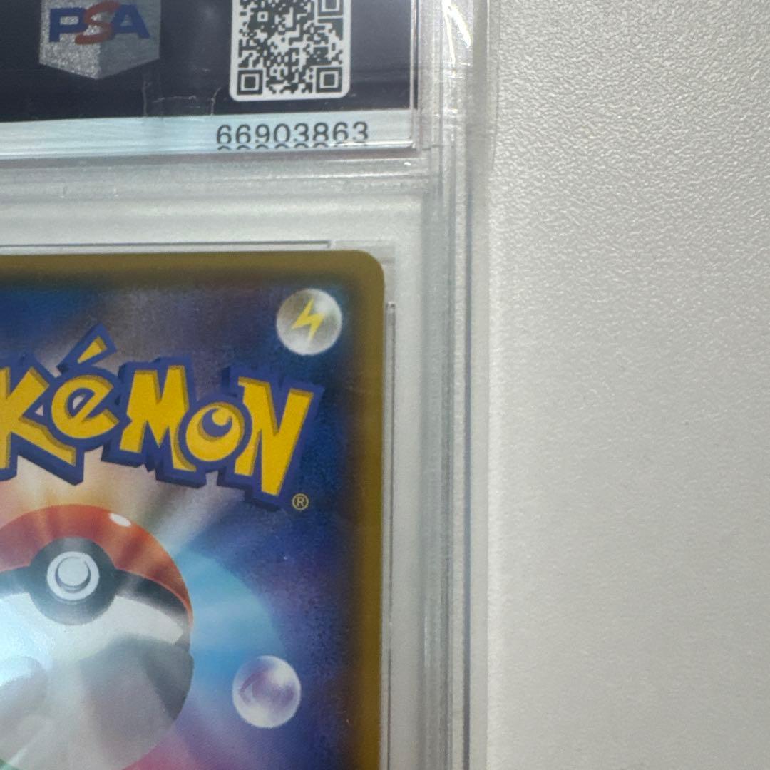 マリィ SR シャイニースターV PSA10