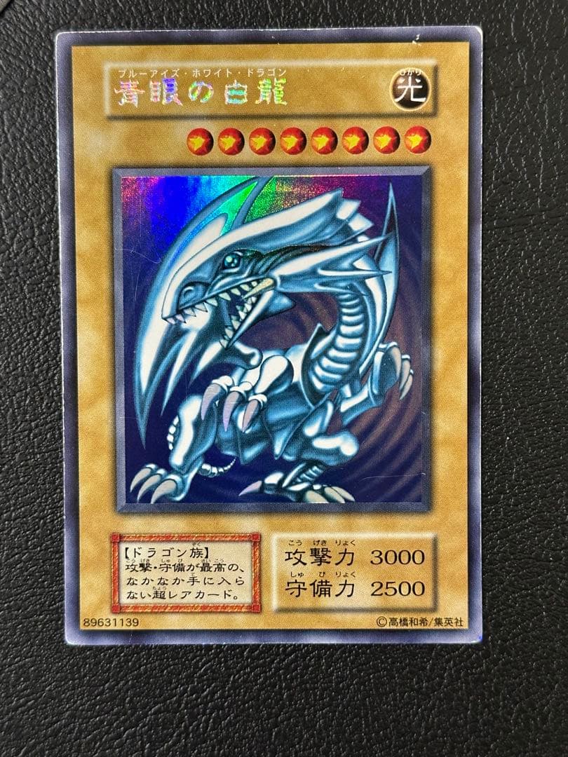 値下げ 遊戯王 青眼の白龍 他、まとめ売り/コレクター品 /デュエルモンスターズ