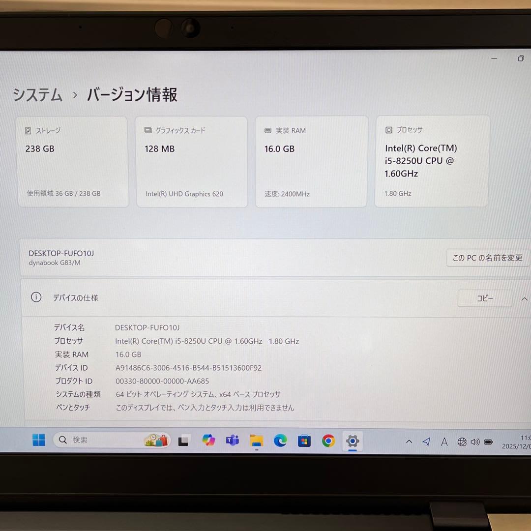 office設定済 東芝/i5 第8世代/メモリ16GB/SSD256GB