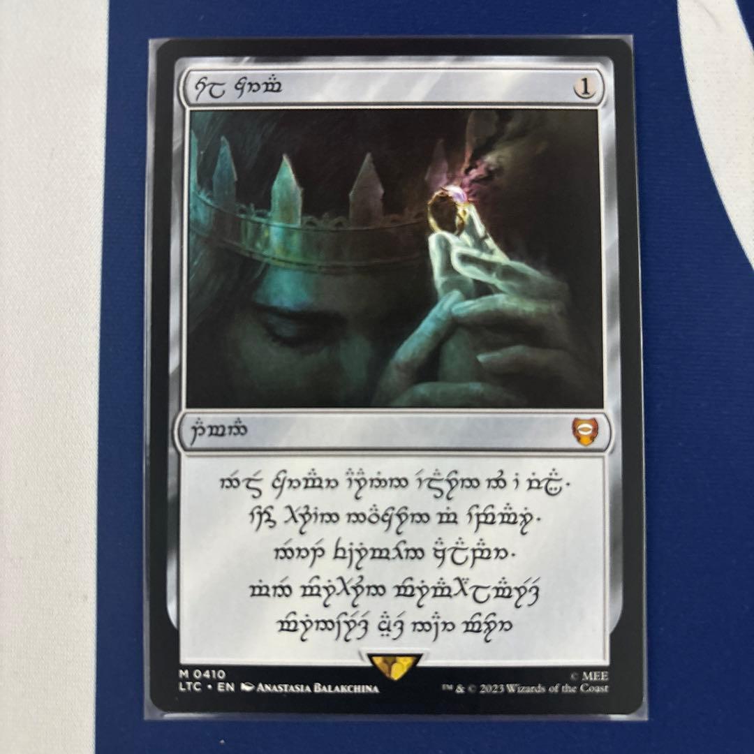 太陽の指輪　人間版　non-foil