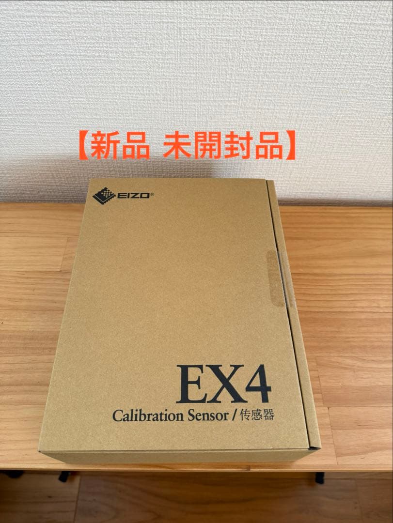 【新品 未開封】EIZO モニターキャリブレーション　測色センサー　EX4