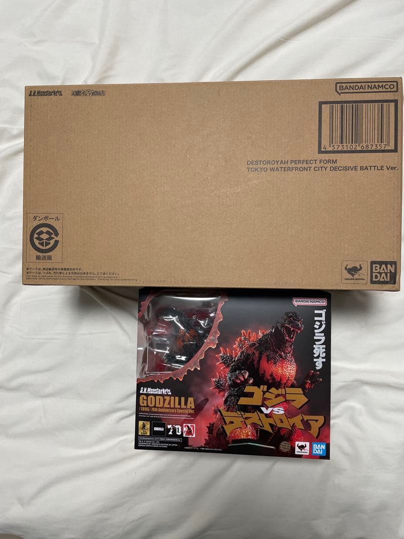S.H.MonsterArts ゴジラ （開封品）+ デストロイア（未開封）