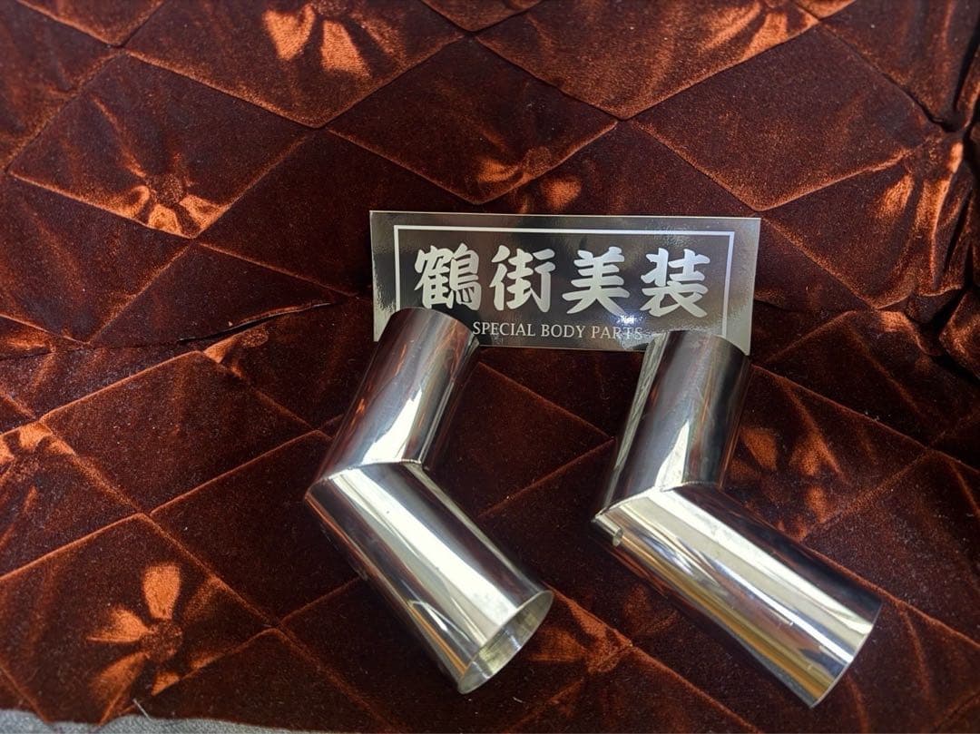 Lジョイント 水産ホース　冷凍車　ドレスアップ　トラック　デコトラ