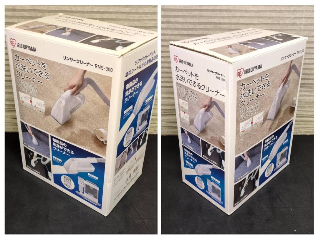 ☆アイリスオーヤマ　リンサークリーナー　RNS-300　2020年製