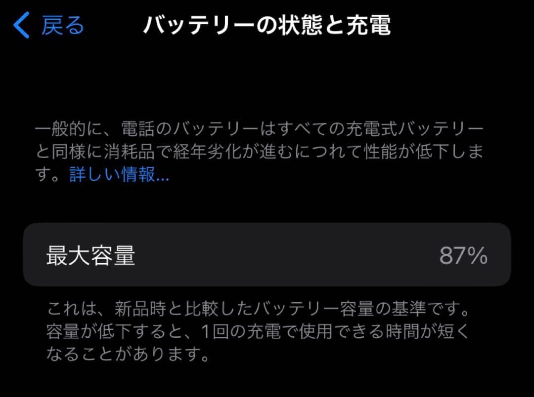 iPhone8 64GB バッテリー87%【即日発送可】最終値下げ